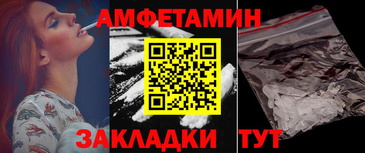 АМФЕТАМИН 98% Спасск-Дальний