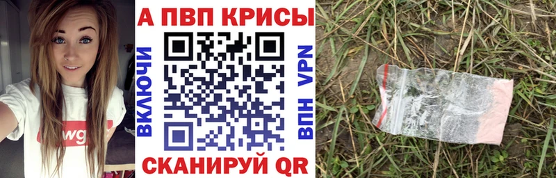 Alpha-PVP СК  Спасск-Дальний 