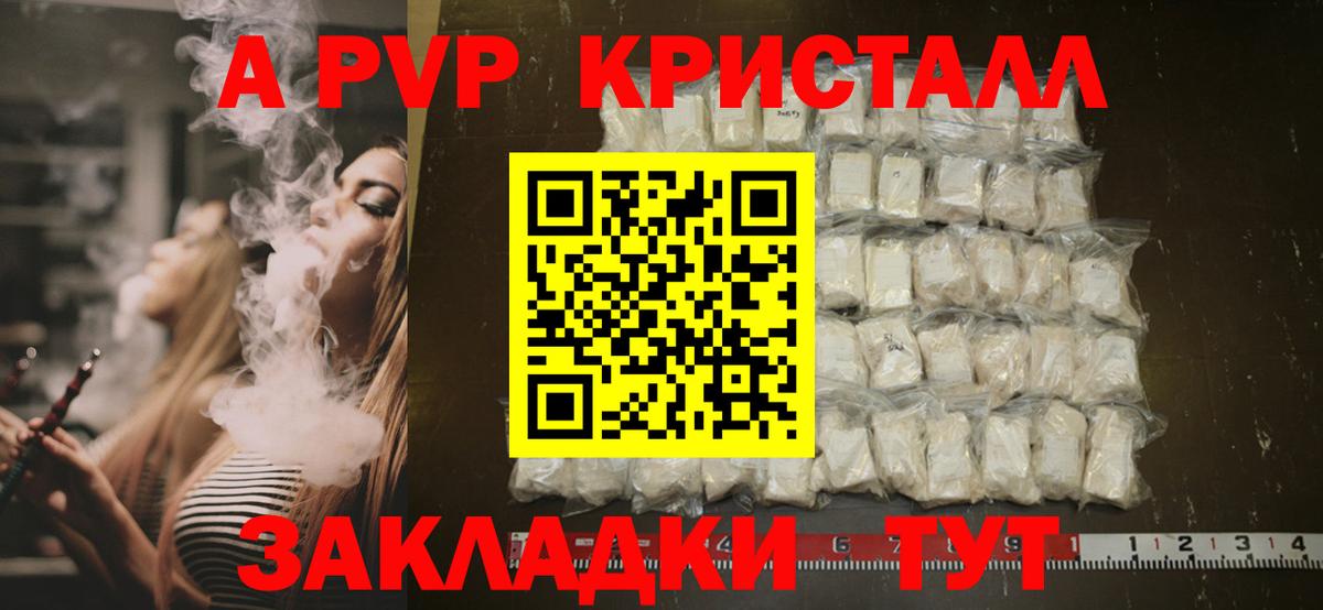 Спасск-Дальний  A PVP  А ПВП Соль  Вход с VPN  Alpha-PVP СК КРИС 