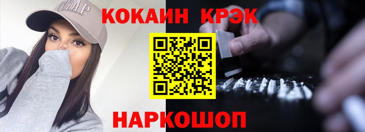 наркотики  Cocaine Боливия  КОКАИН FishScale  Вход с VPN  Спасск-Дальний 