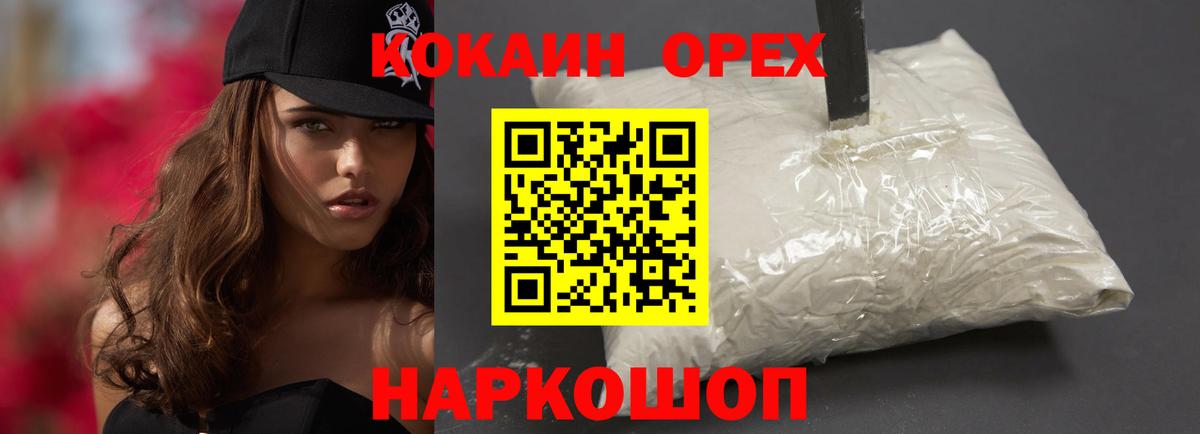 Cocaine Колумбийский Спасск-Дальний
