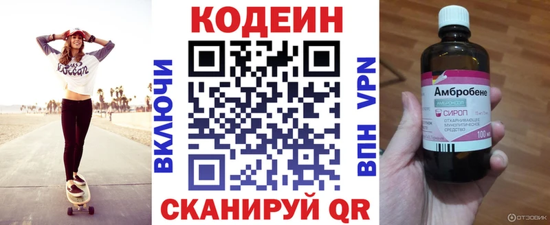 Кодеиновый сироп Lean напиток Lean (лин)  Спасск-Дальний 