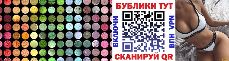 Ecstasy mix  купить закладку  Спасск-Дальний 