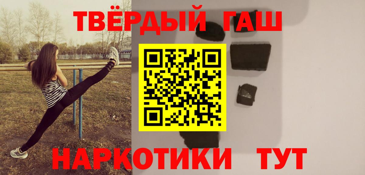 ГАШИШ Ice-O-Lator Спасск-Дальний