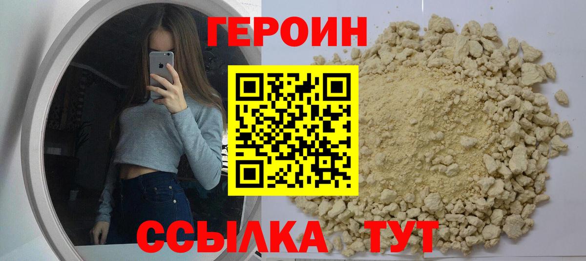 Спасск-Дальний  ГЕРОИН гречка  Героин  Вход с VPN 