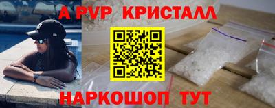 кристаллы Новокубанск
