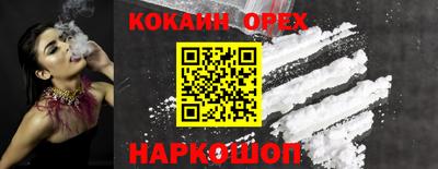 кристаллы Новокубанск