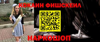 мескалин Новозыбков