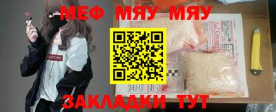 мескалин Новозыбков