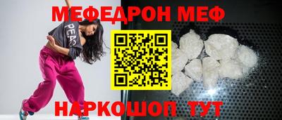 мескалин Новозыбков