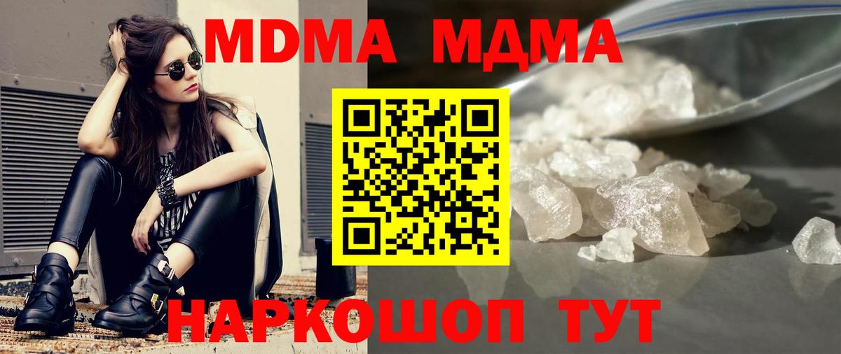 МДМА VHQ  Вход с VPN  MDMA  МДМА Molly  Спасск-Дальний 