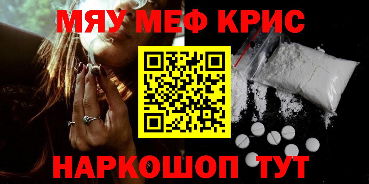 МЕФ кристаллы Спасск-Дальний