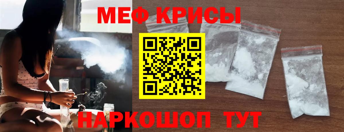 МЯУ-МЯУ  МЕФ  Вход с VPN  Спасск-Дальний  МЕФ VHQ 
