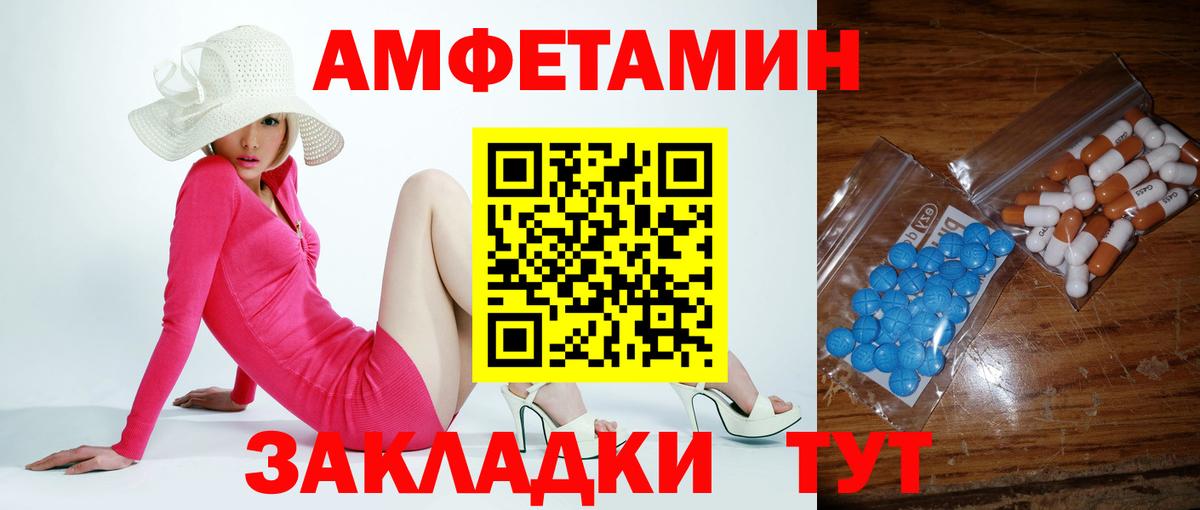 Спасск-Дальний  Метамфетамин витя  Вход с VPN 