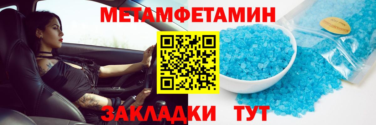 Первитин пудра Спасск-Дальний