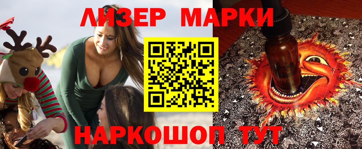Марки 25I-NBOMe  Вход с VPN  Спасск-Дальний  Наркотические марки 1,8мг 