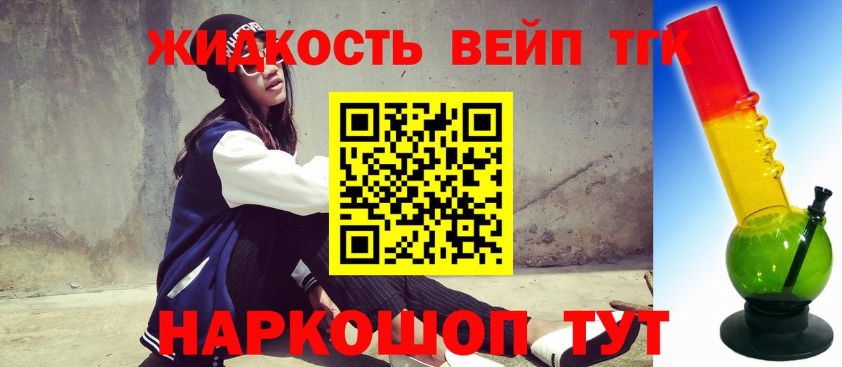 Дистиллят ТГК THC oil  цена наркотик  Спасск-Дальний  ТГК вейп с тгк  Вход с VPN 