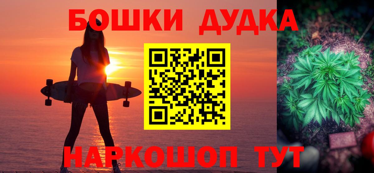 Канабис White Widow  Конопля конопля  Вход с VPN  Каннабис планчик  Спасск-Дальний  Бошки Шишки MAZAR 